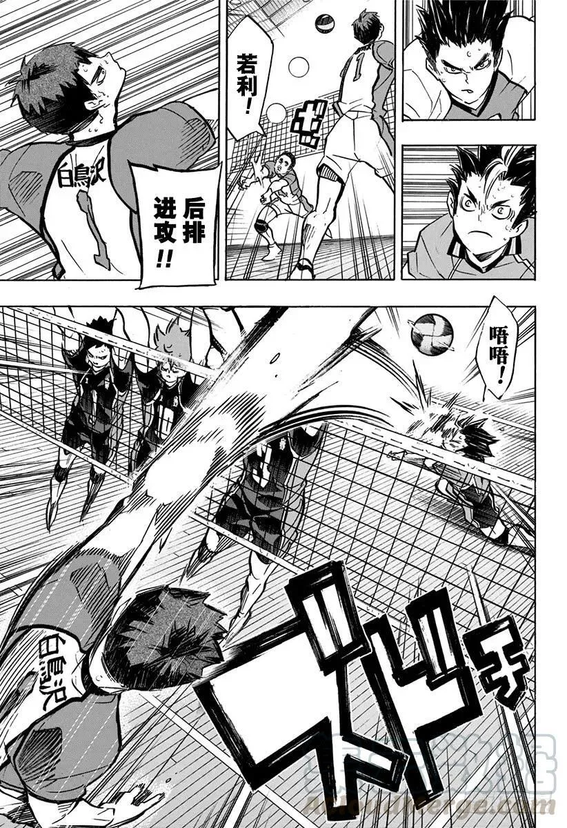 第162话 未满之月 第13页