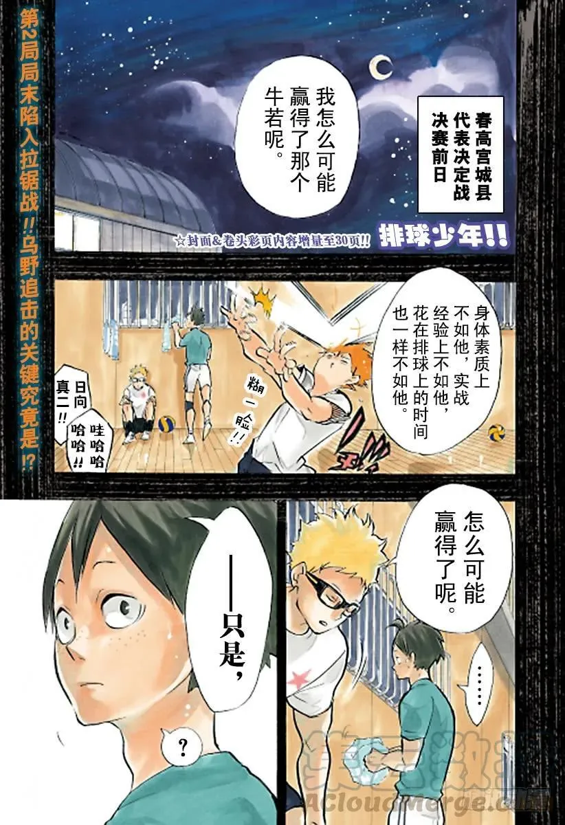 第163话 满月 第1页