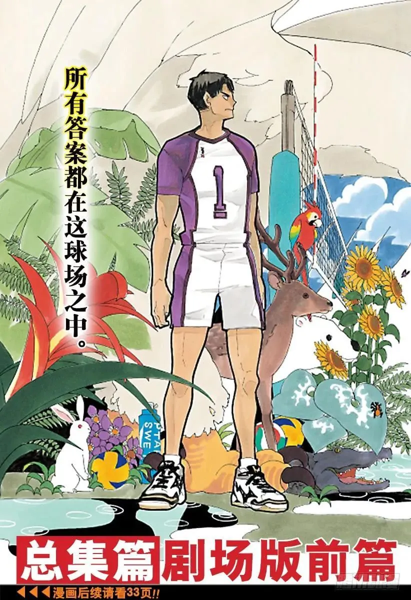第163话 满月 第3页