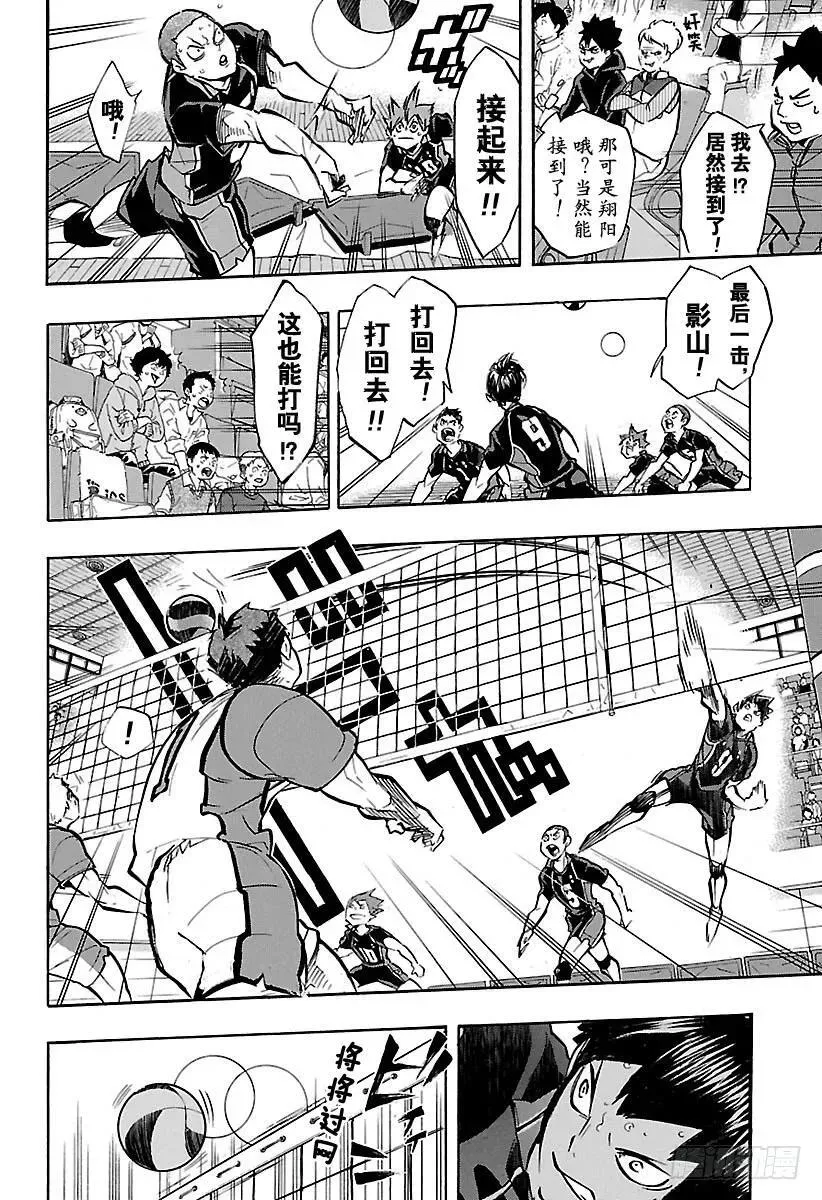 第163话 满月 第6页