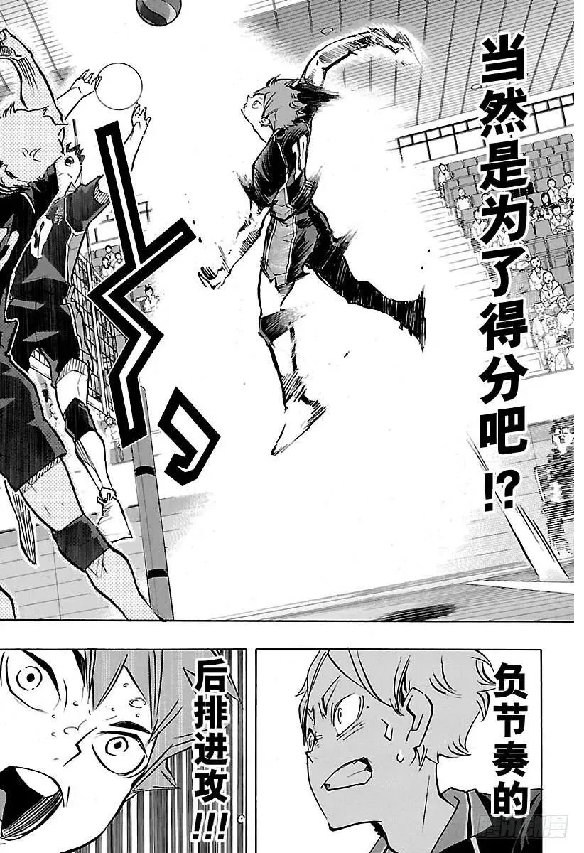 第163话 满月 第8页