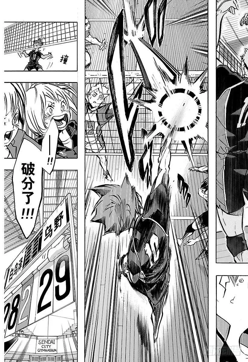 第163话 满月 第9页