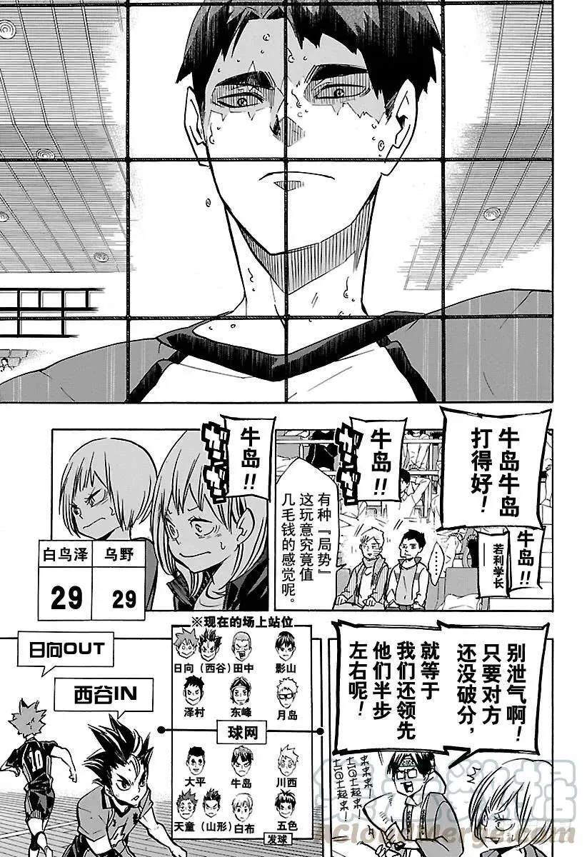 第163话 满月 第13页