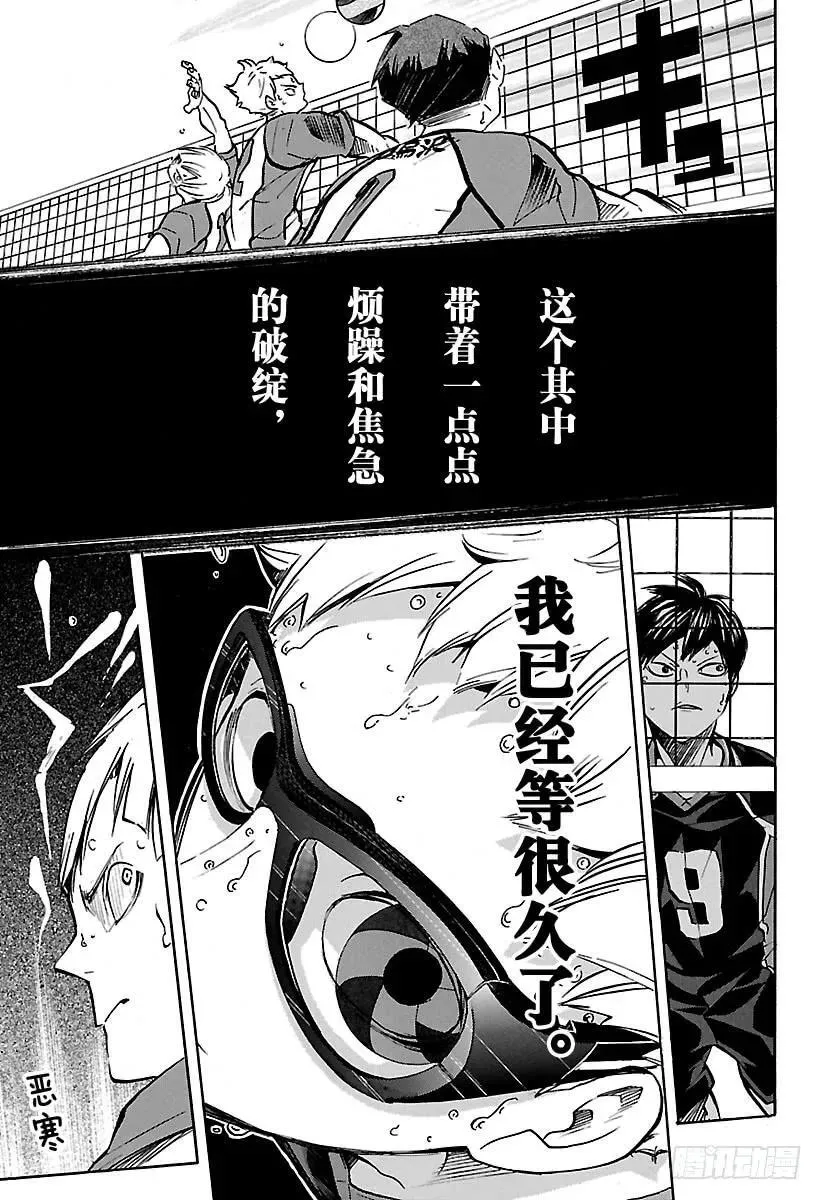 第163话 满月 第21页