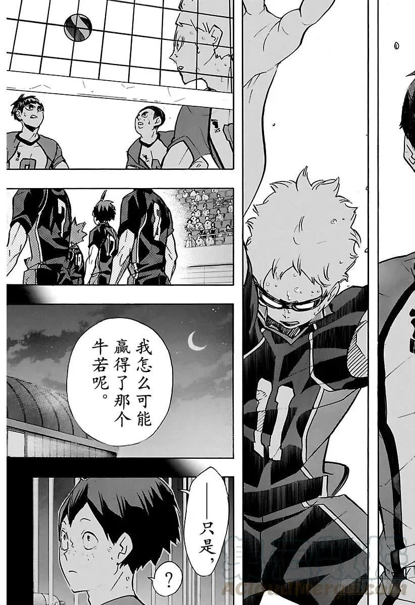第163话 满月 第25页