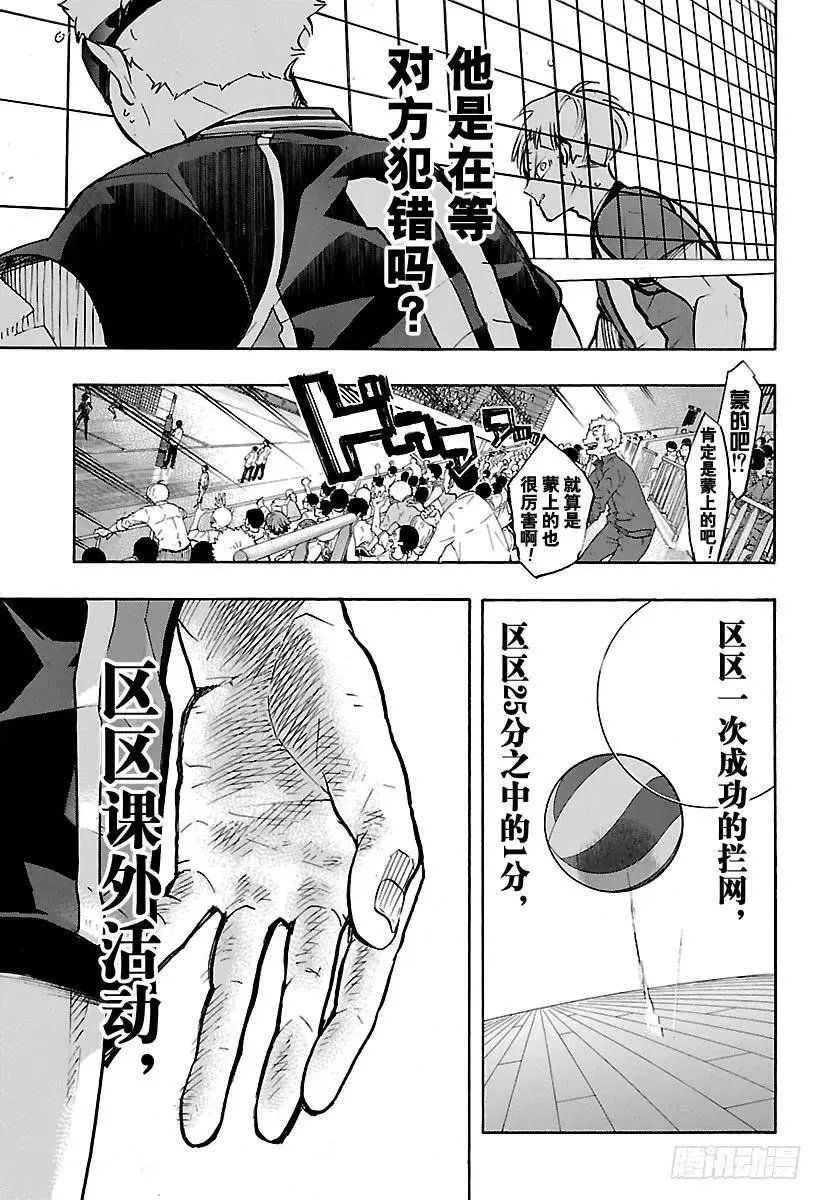 第163话 满月 第27页