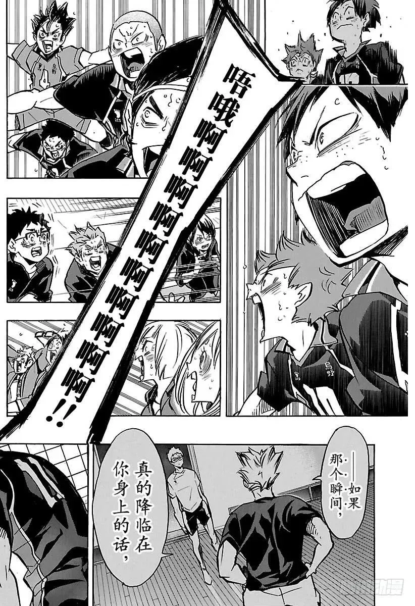 第163话 满月 第30页