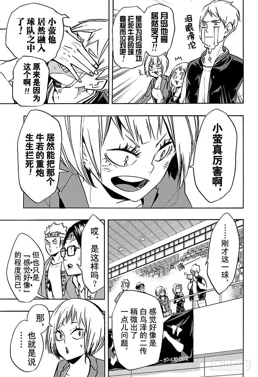 第164话 区区的1分 第5页