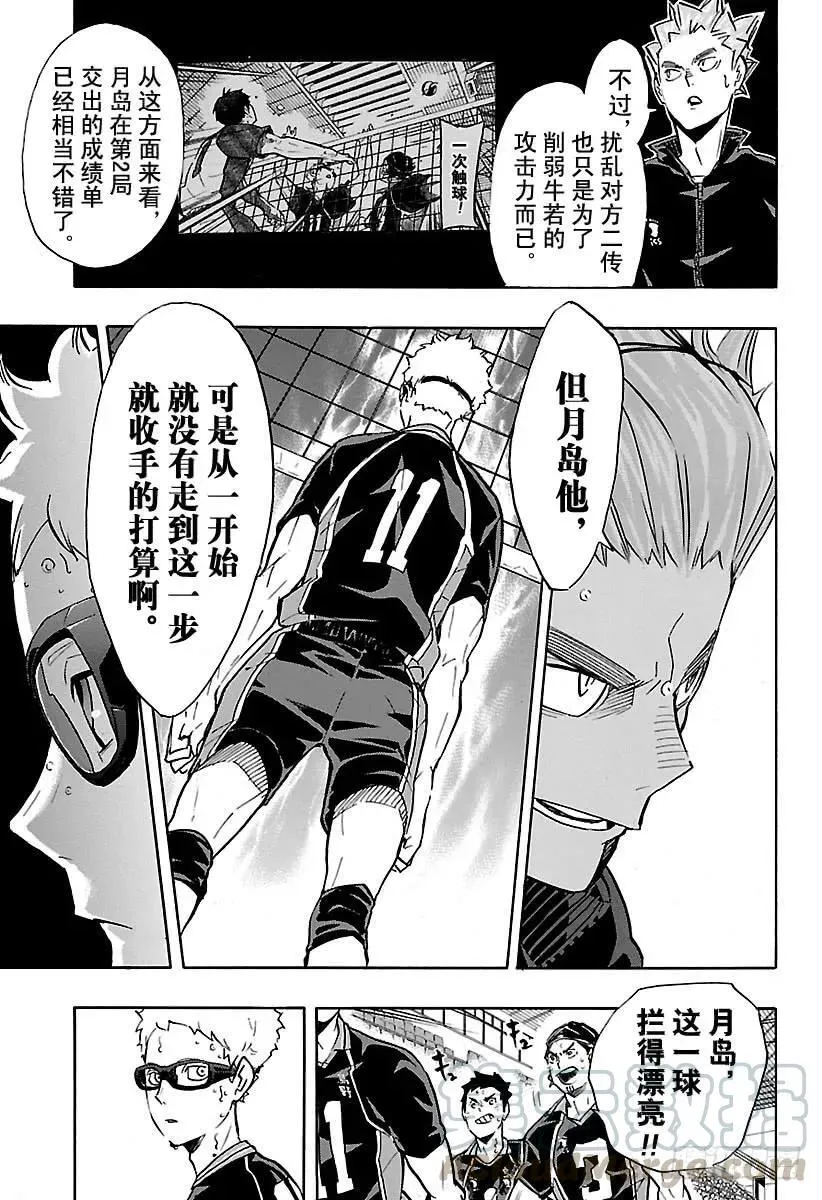 第164话 区区的1分 第7页
