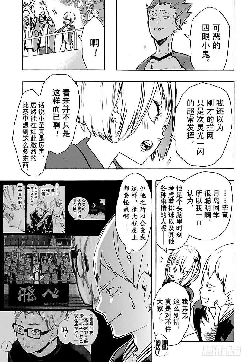第164话 区区的1分 第9页