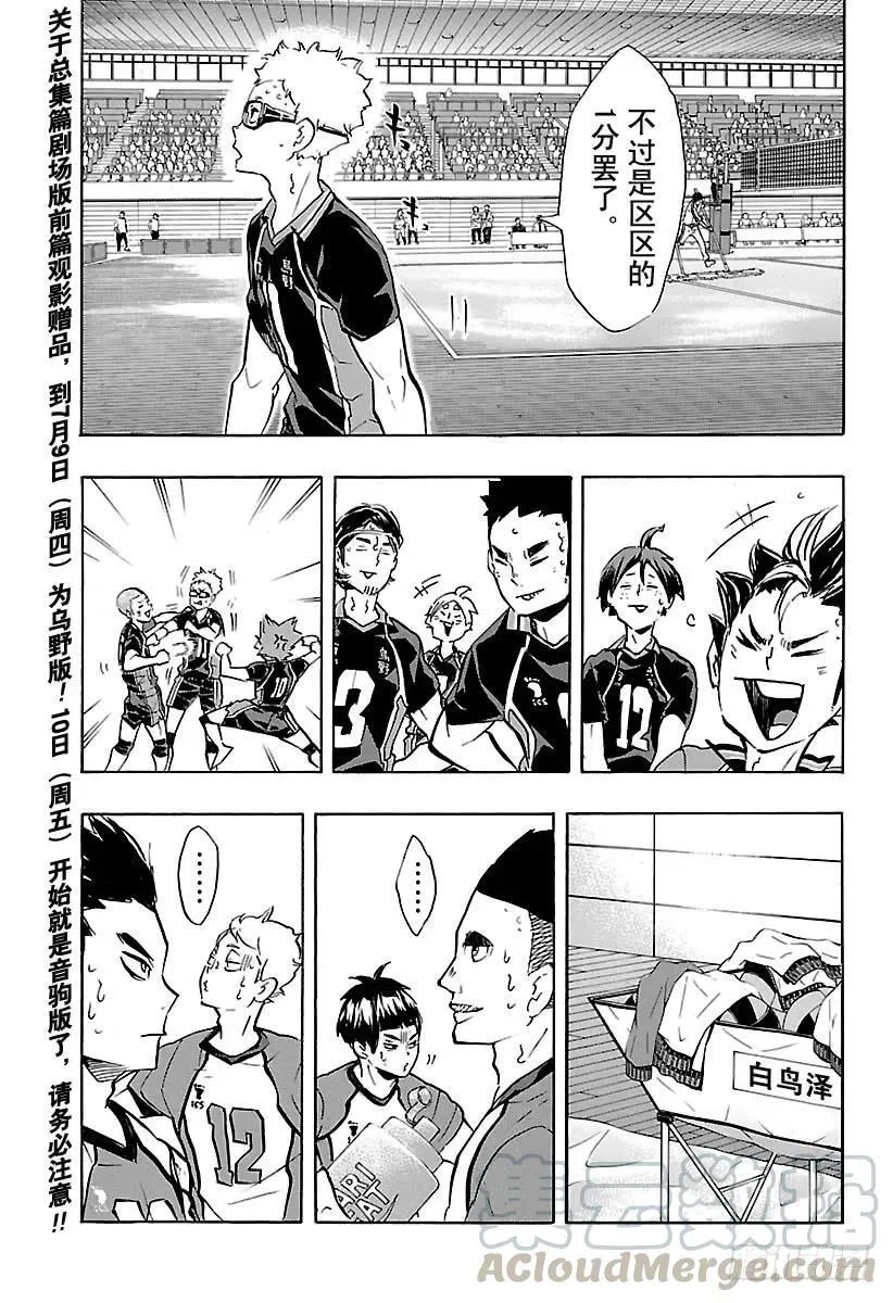 第164话 区区的1分 第13页