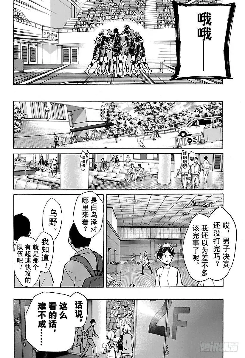 第164话 区区的1分 第18页