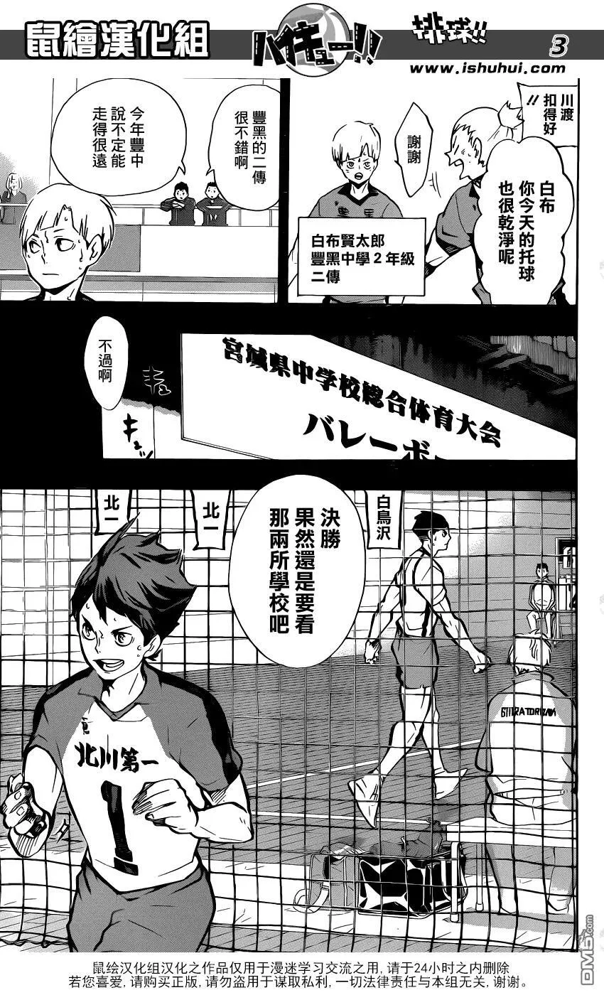 第165话 始终如一 第3页