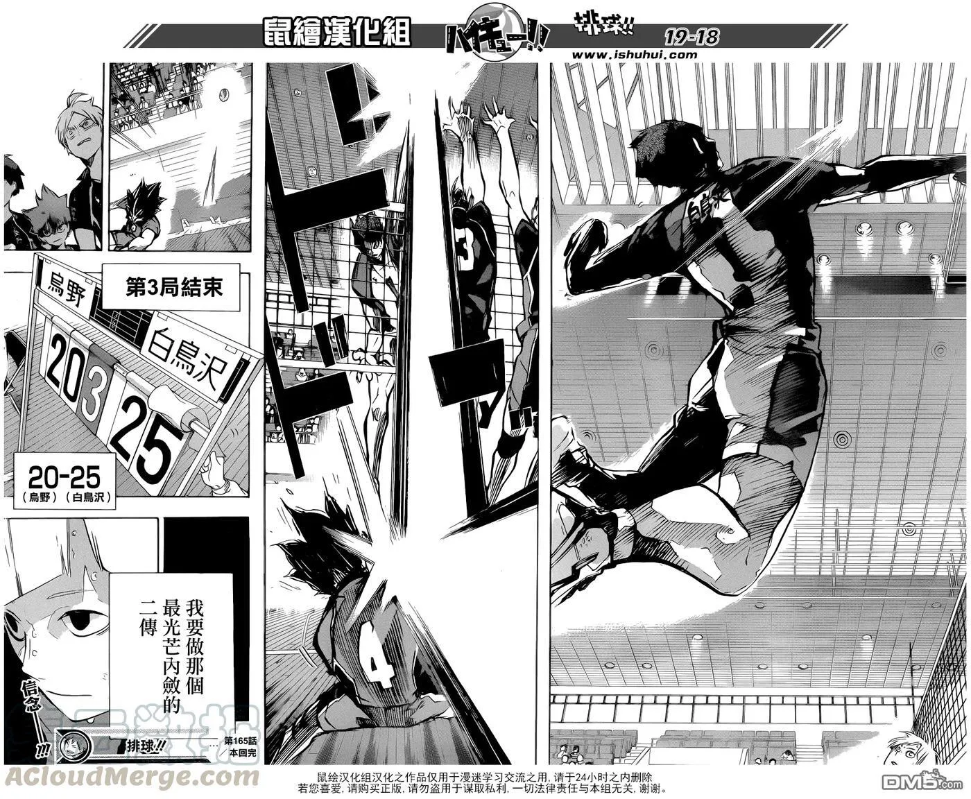 第165话 始终如一 第17页