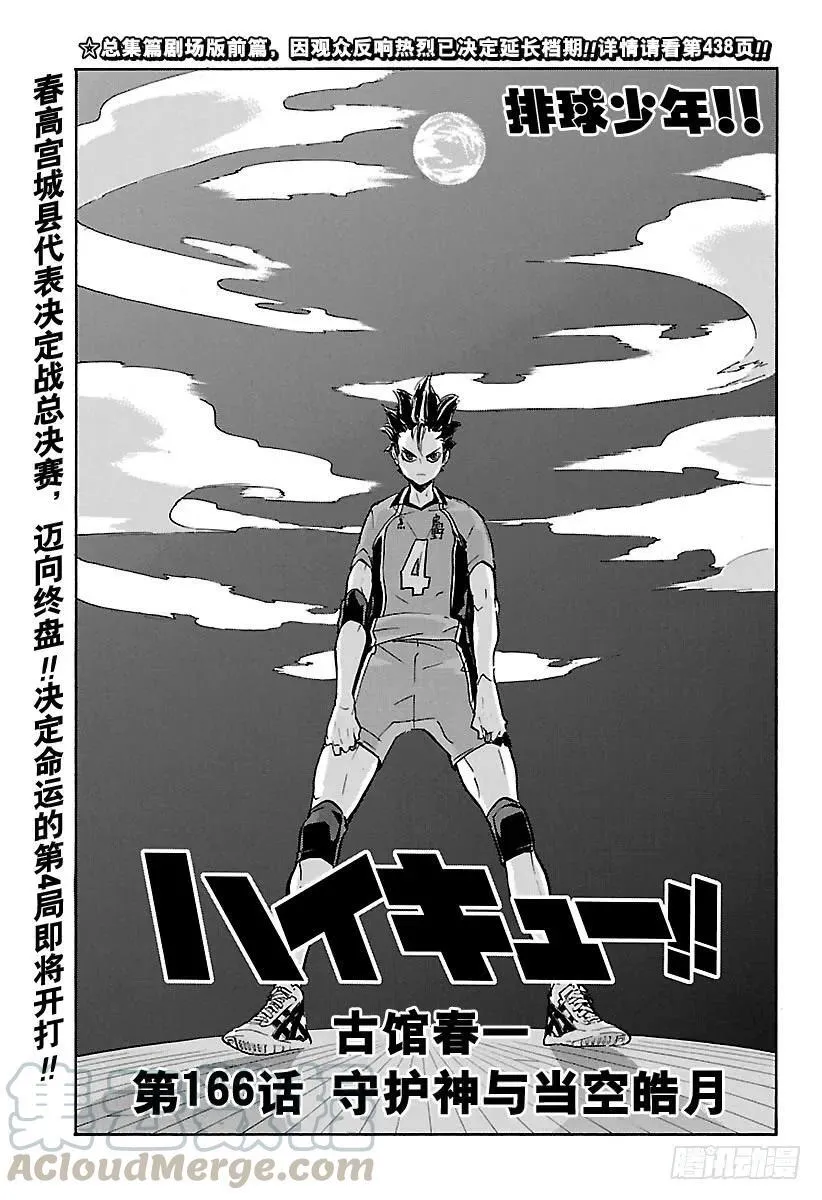 第165话 始终如一 第18页