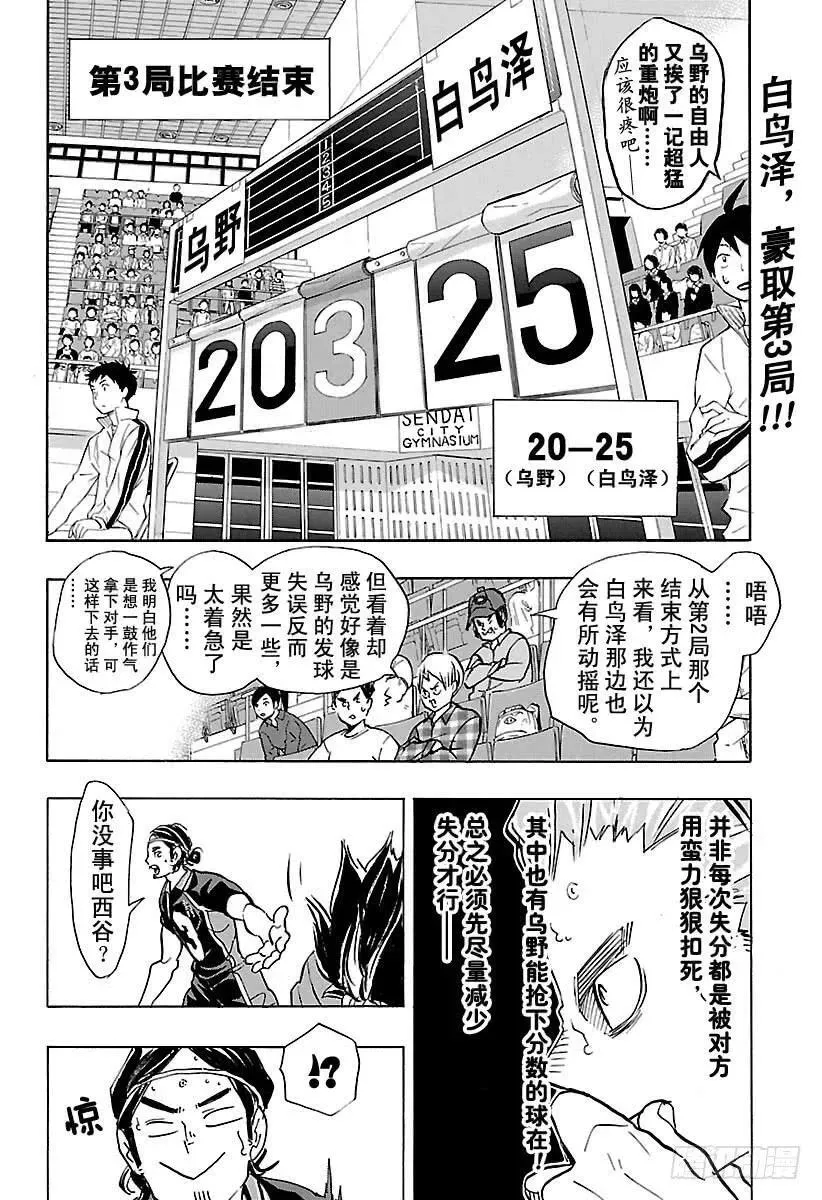 第165话 始终如一 第19页