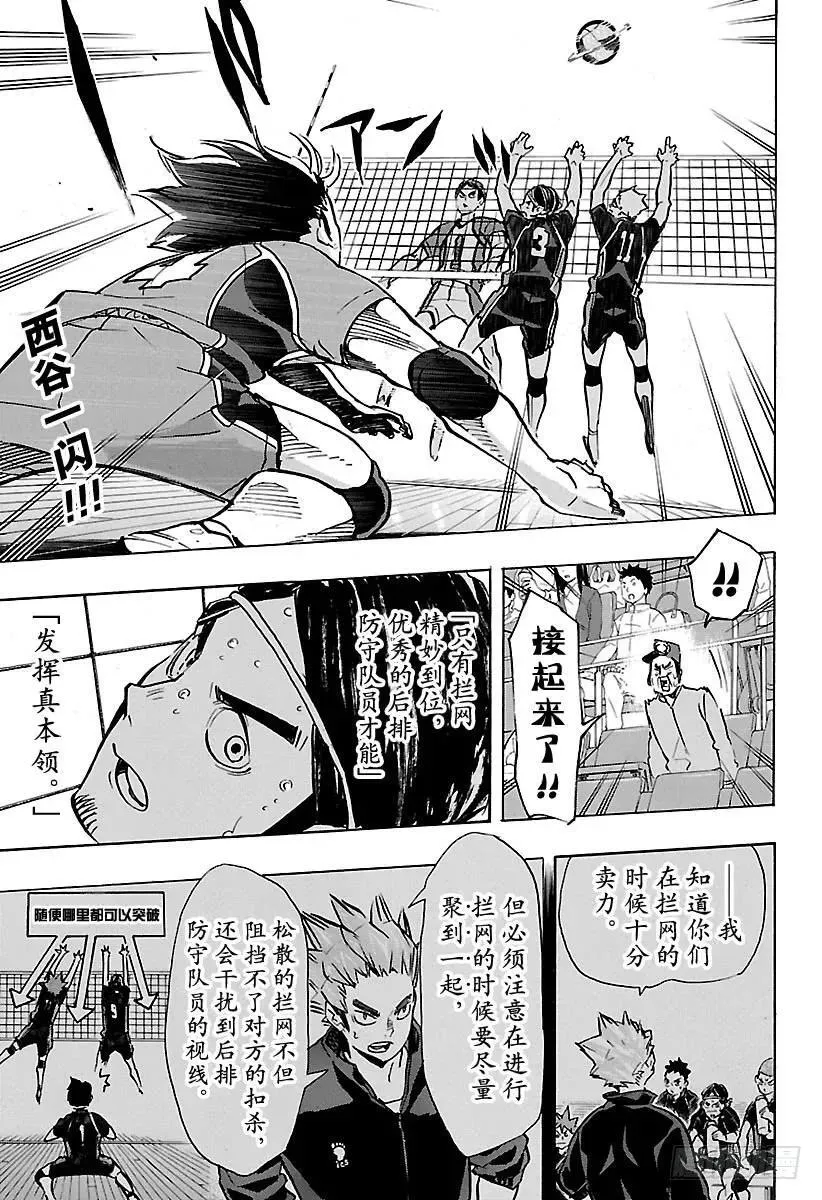 第166话 守护神与当空皓月 第22页