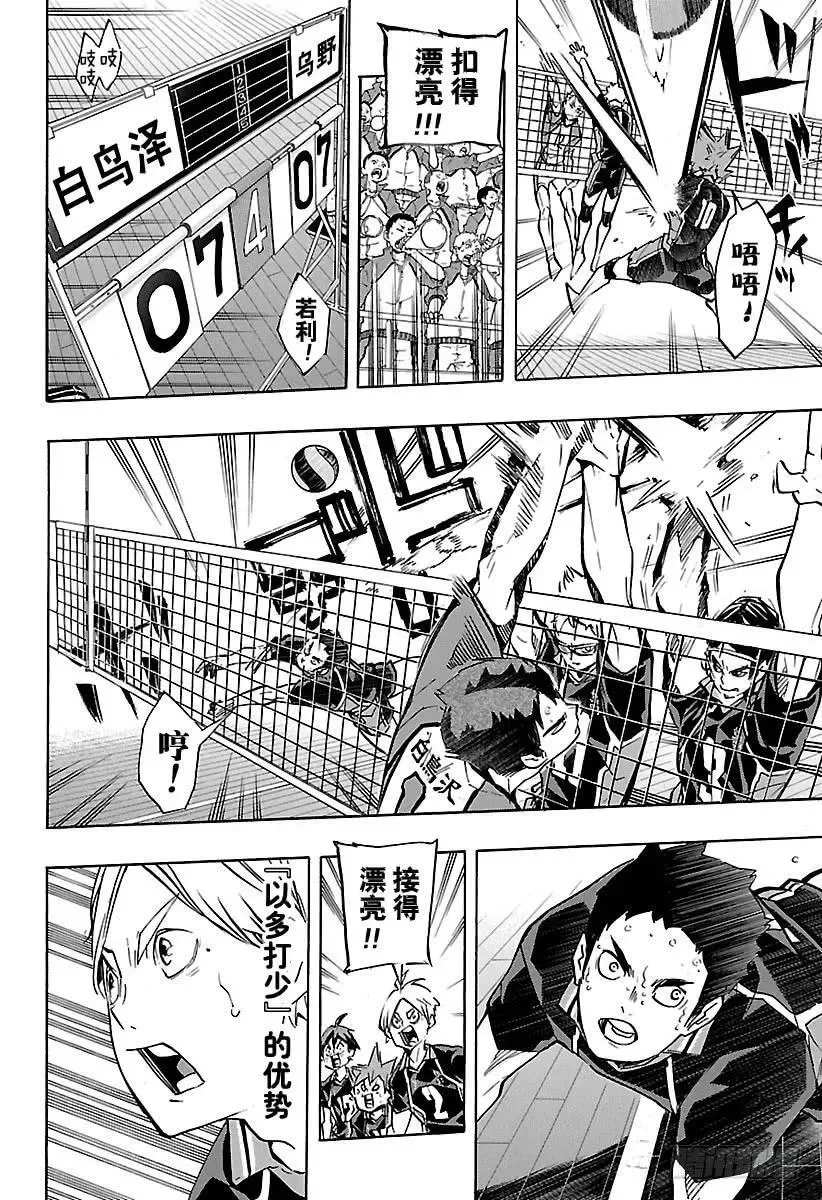第167话 个人VS群体 第15页