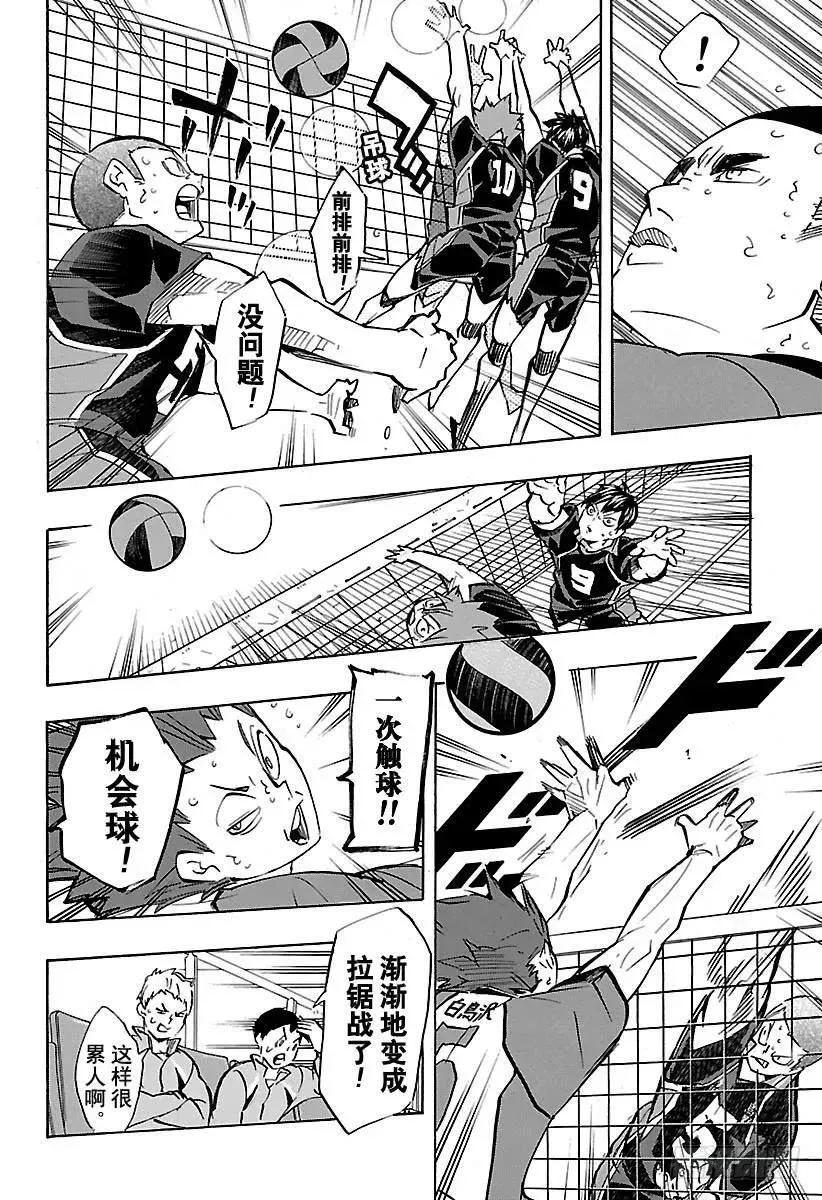 第168话 NOT MIRACL 第8页