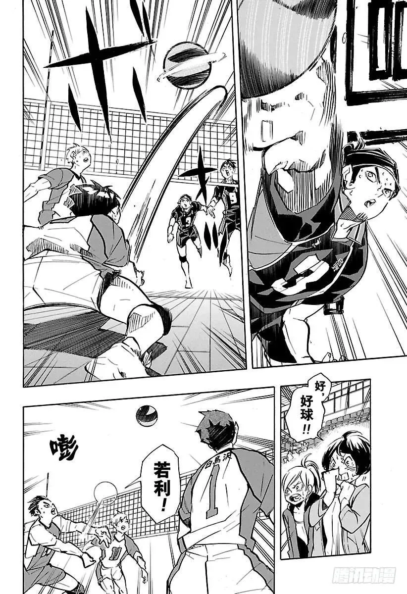 第168话 NOT MIRACL 第12页