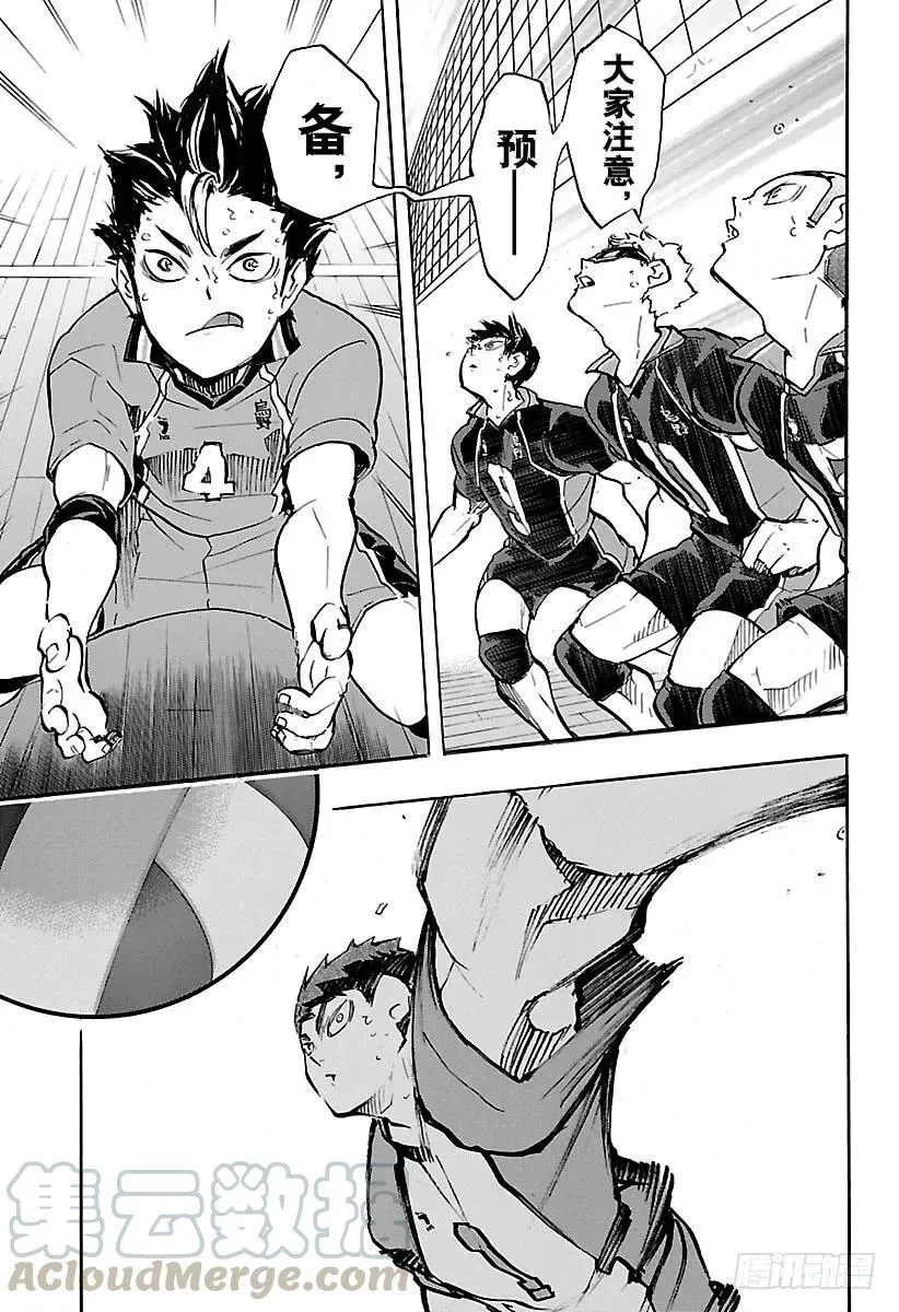 第168话 NOT MIRACL 第13页