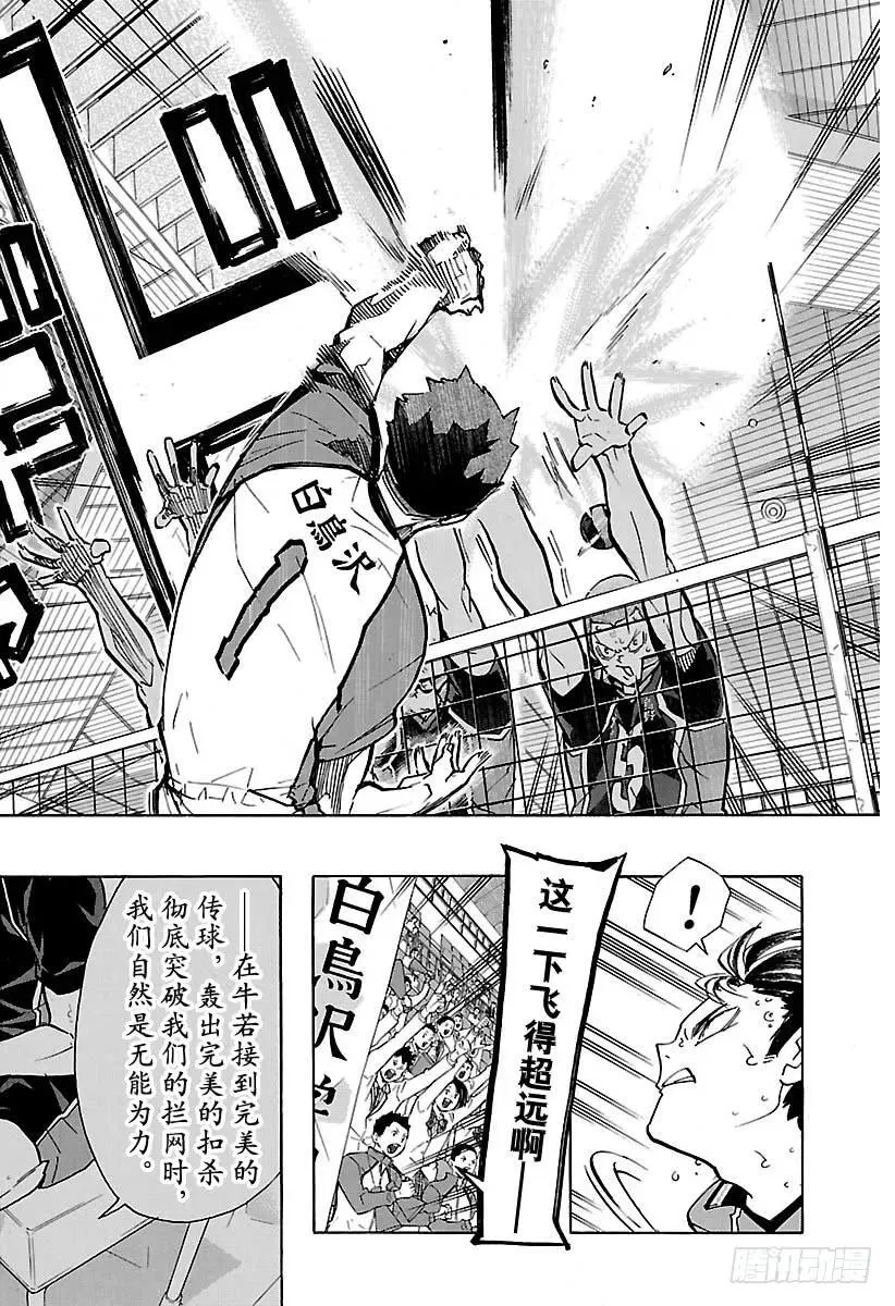第168话 NOT MIRACL 第14页