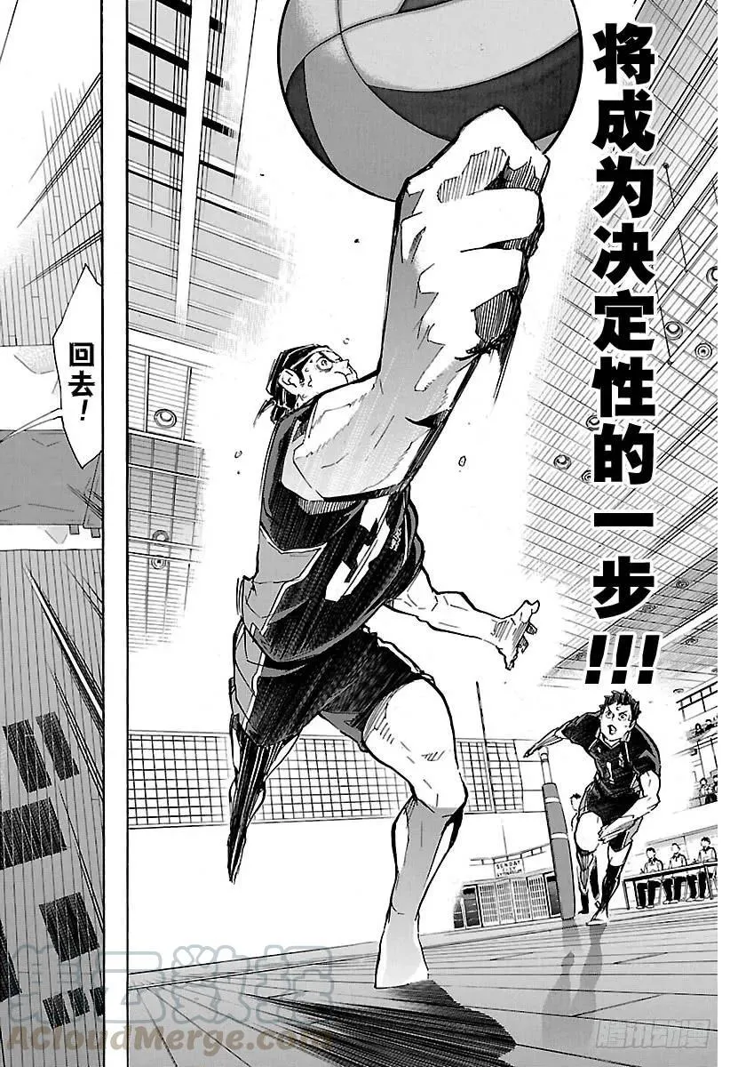 第168话 NOT MIRACL 第16页