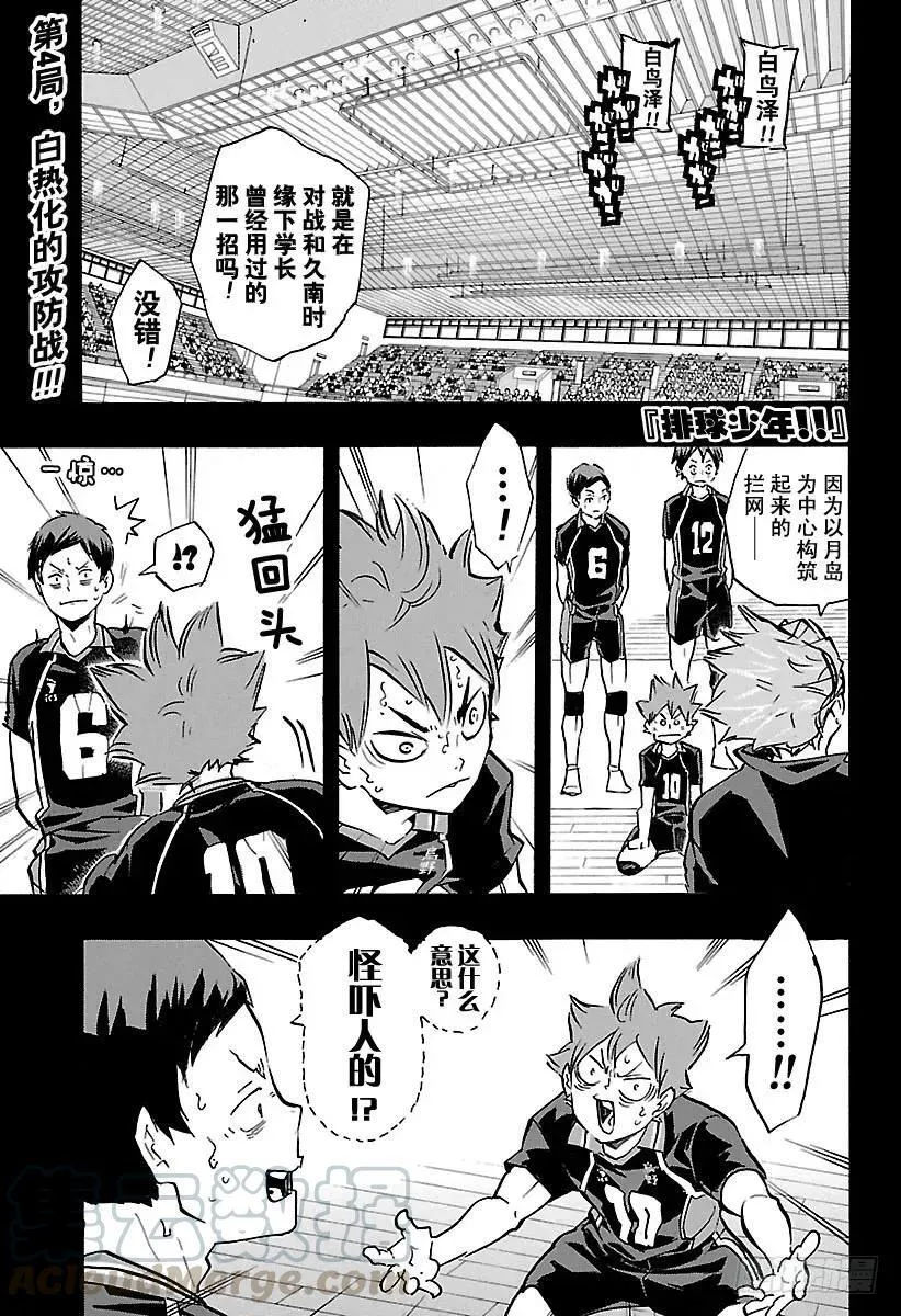 第168话 NOT MIRACL 第19页
