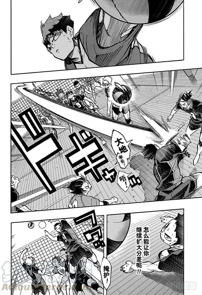 第169话 人工之翼 第10页
