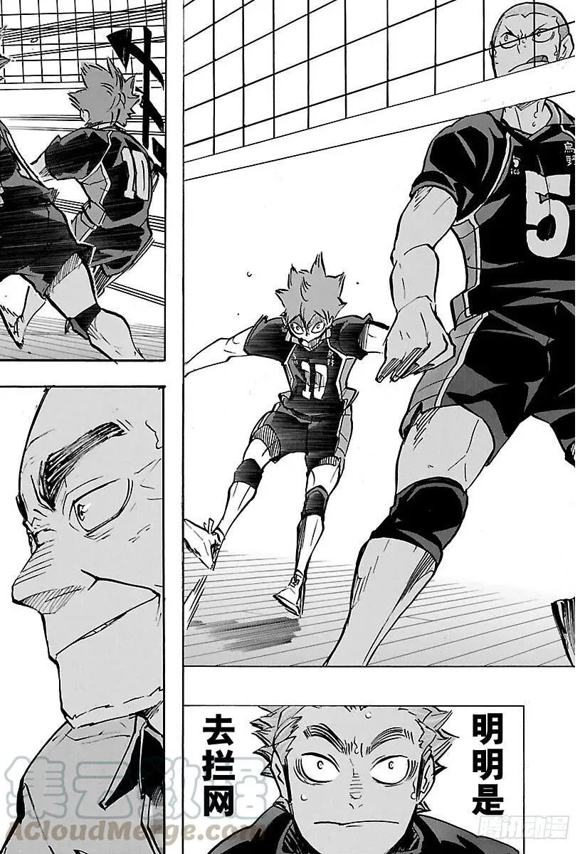第169话 人工之翼 第16页