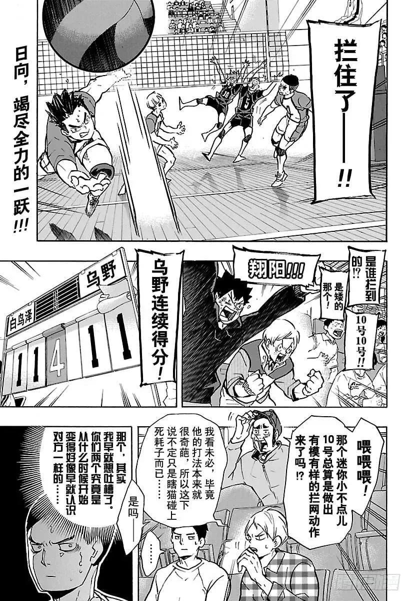 第170话 同一性 第2页