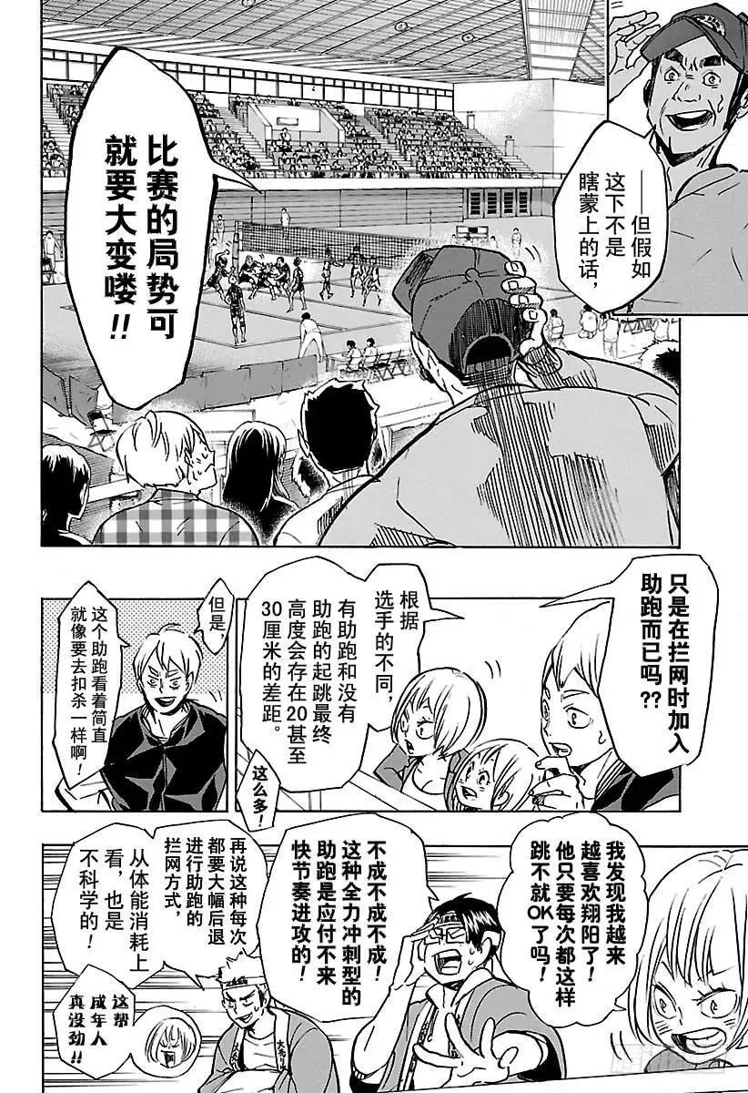 第170话 同一性 第3页