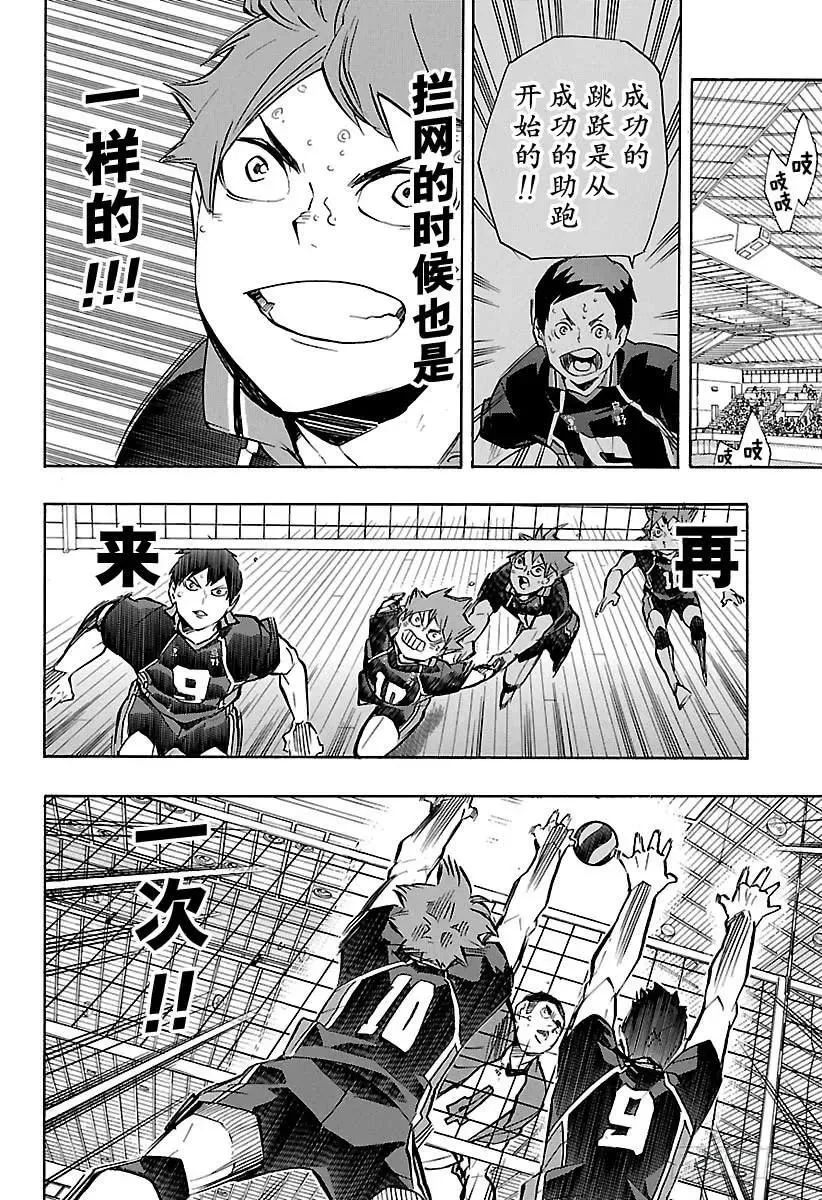 第170话 同一性 第5页