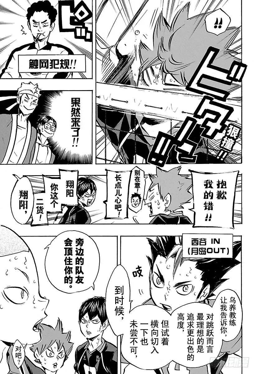第170话 同一性 第6页
