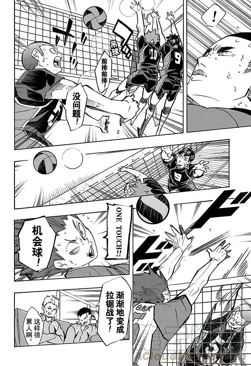 第170话 同一性 第13页