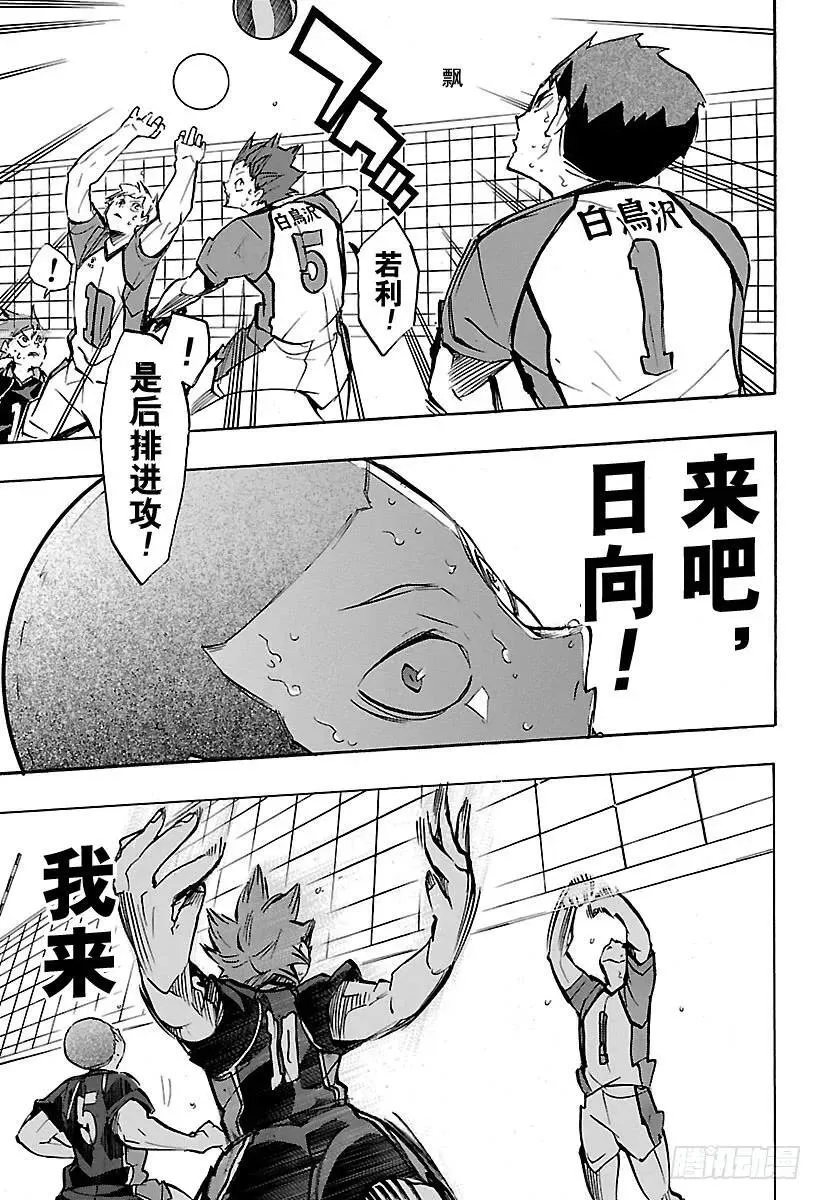 第170话 同一性 第14页
