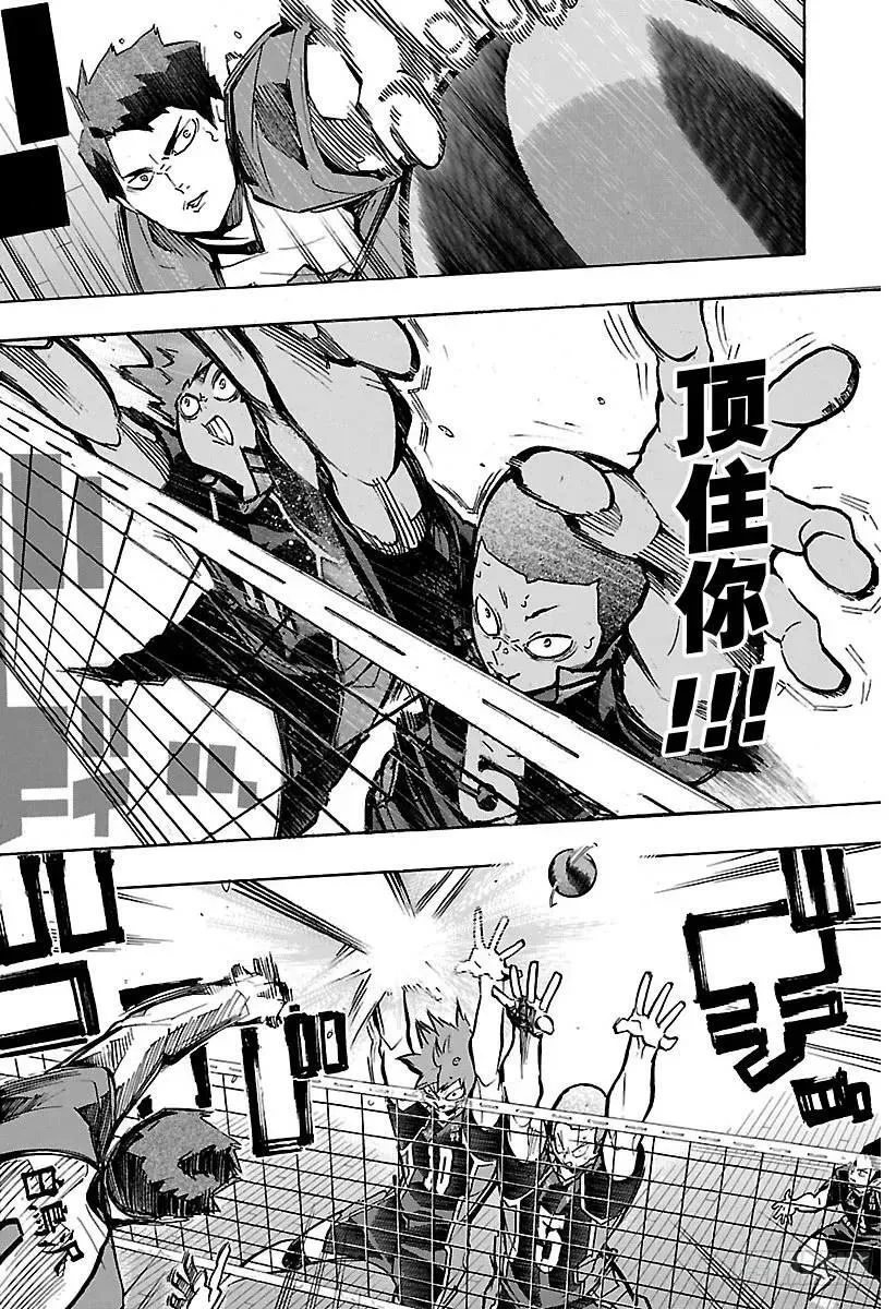 第170话 同一性 第15页