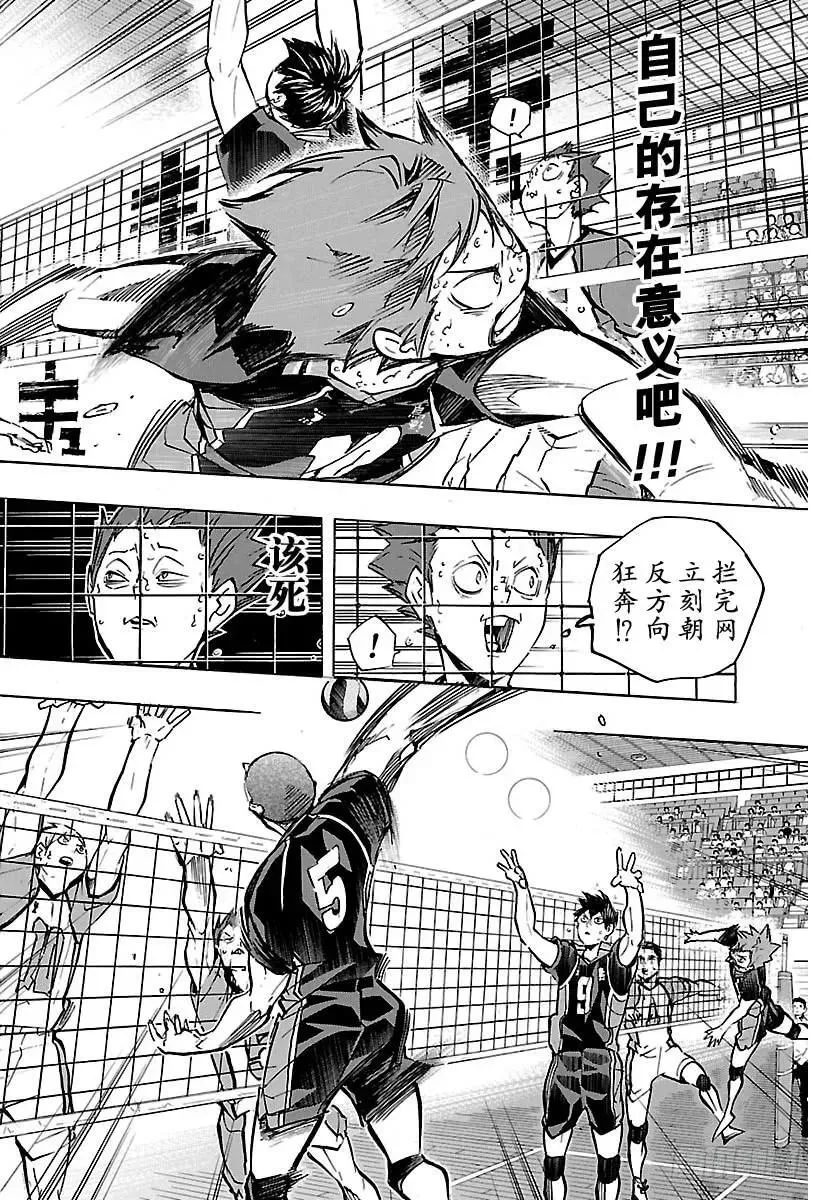 第170话 同一性 第17页