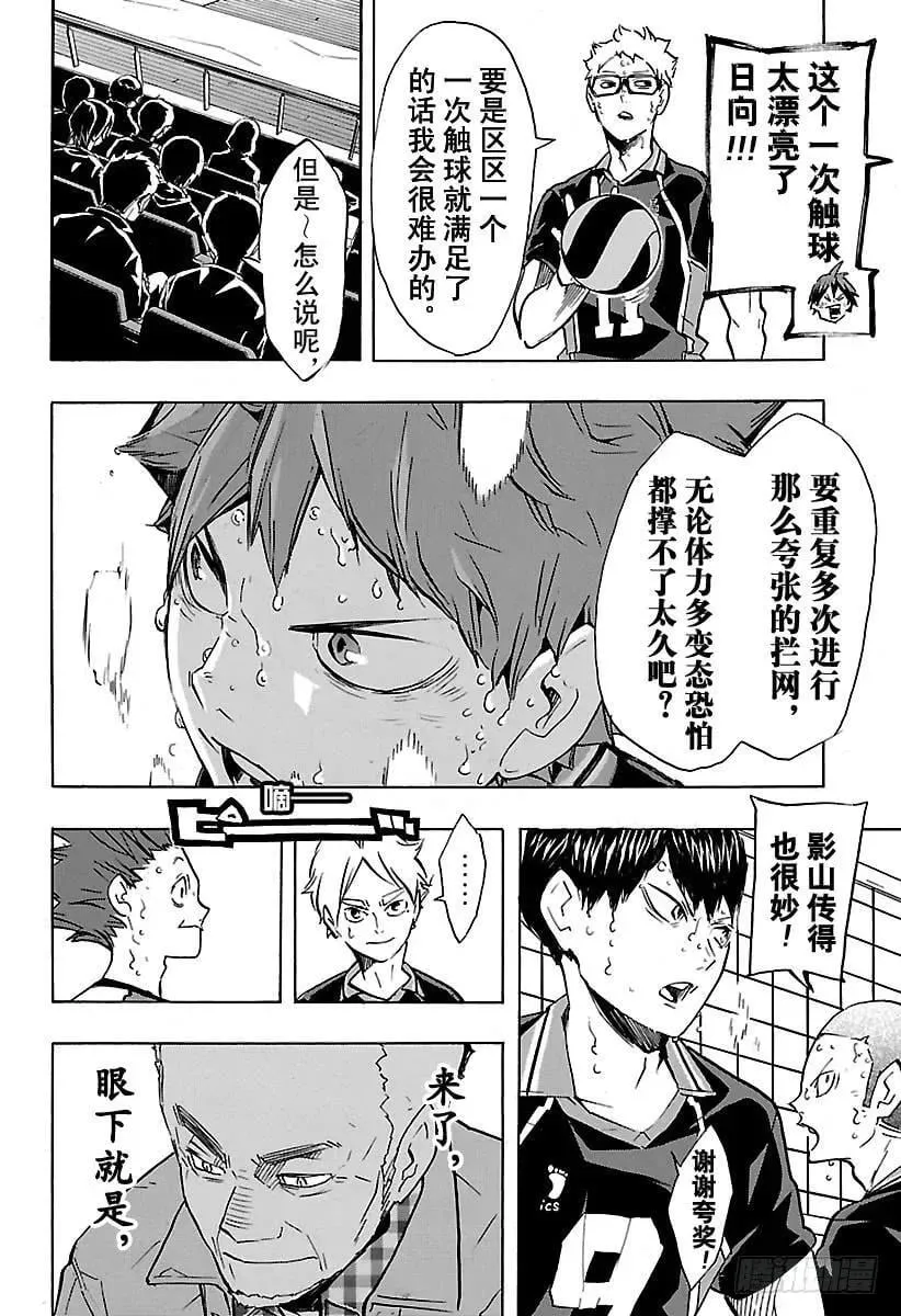 第171话 一个一个都那么不服输 第2页