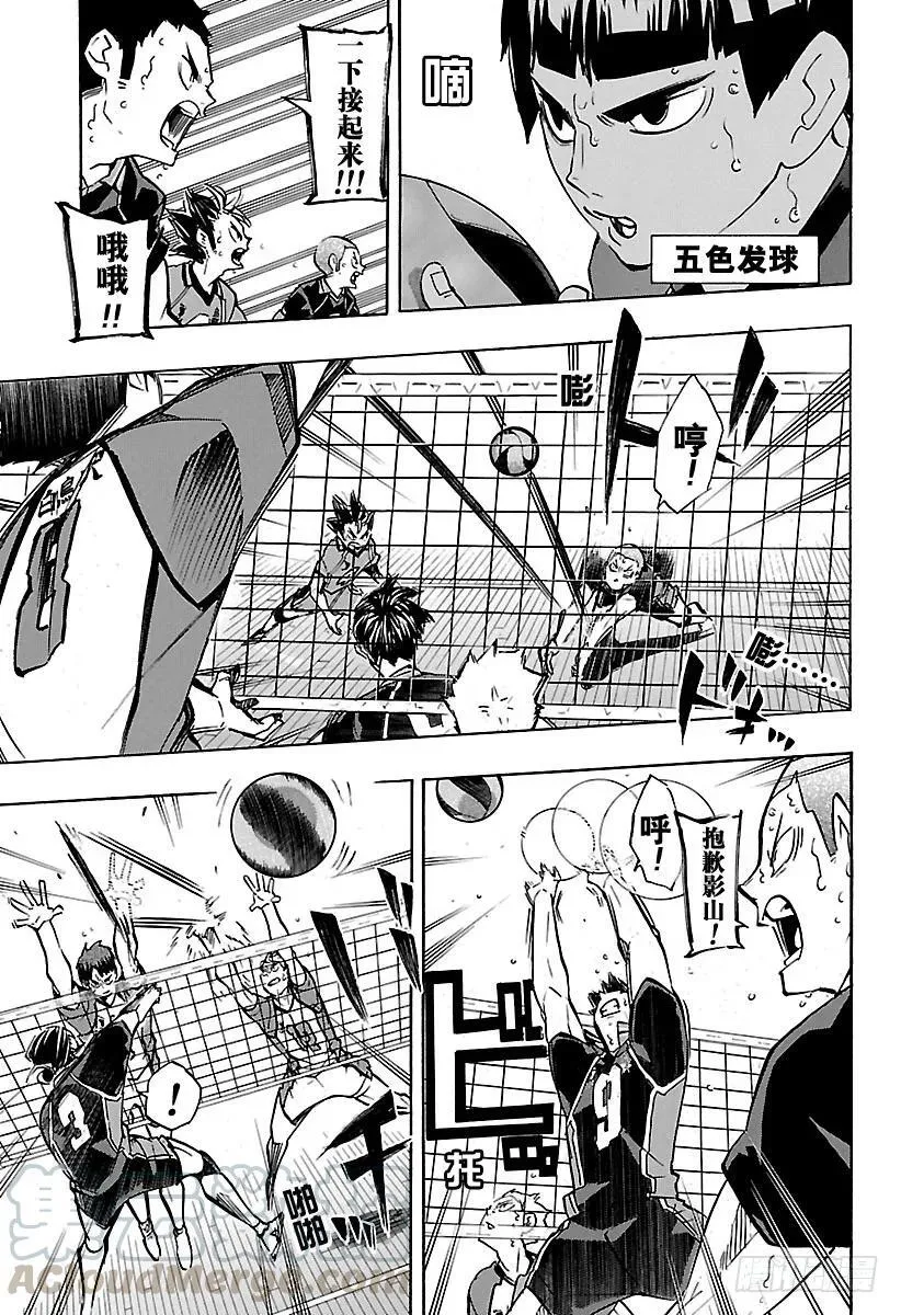 第172话 体能对决 第7页