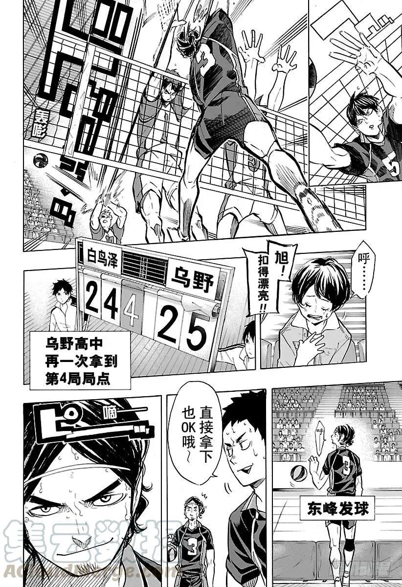 第173话 断崖绝壁 第4页