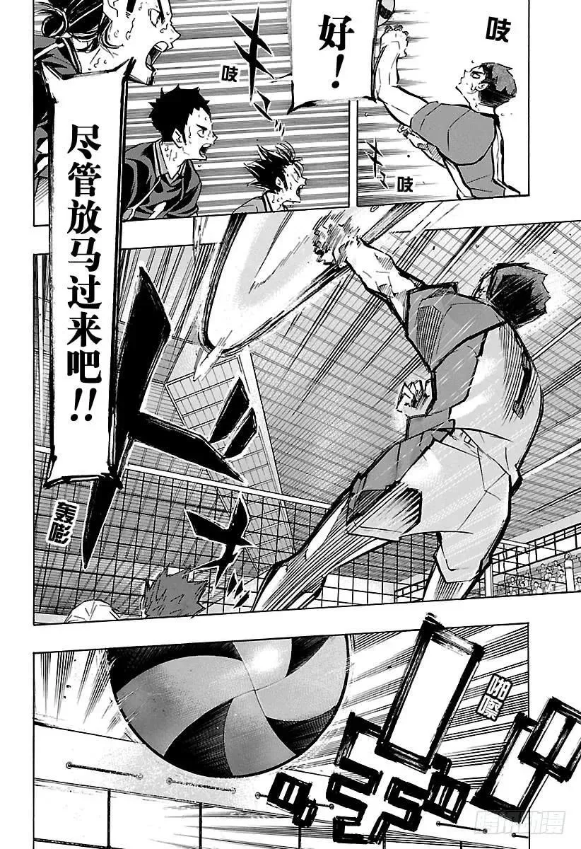第173话 断崖绝壁 第8页