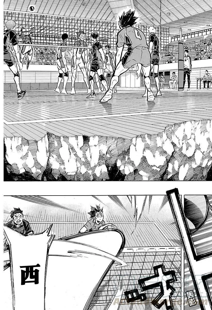 第173话 断崖绝壁 第13页