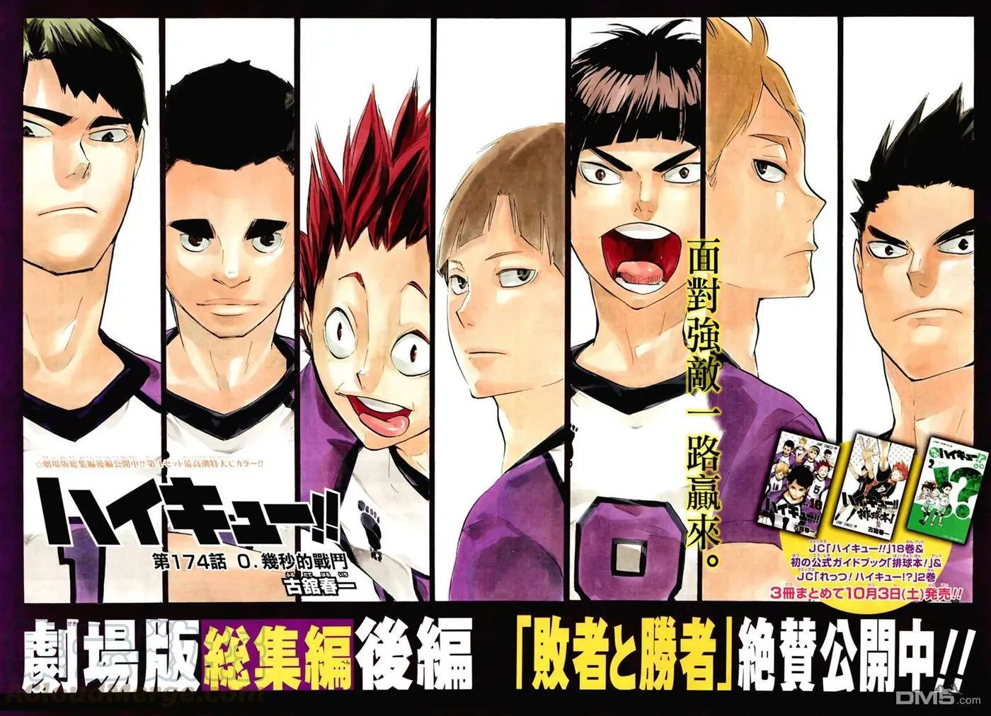 第173话 断崖绝壁 第21页