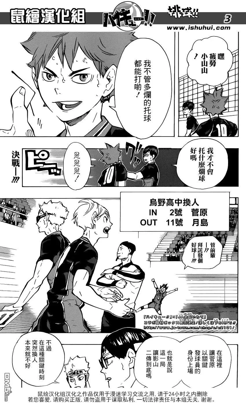 第174话 0.几秒的战斗 第2页