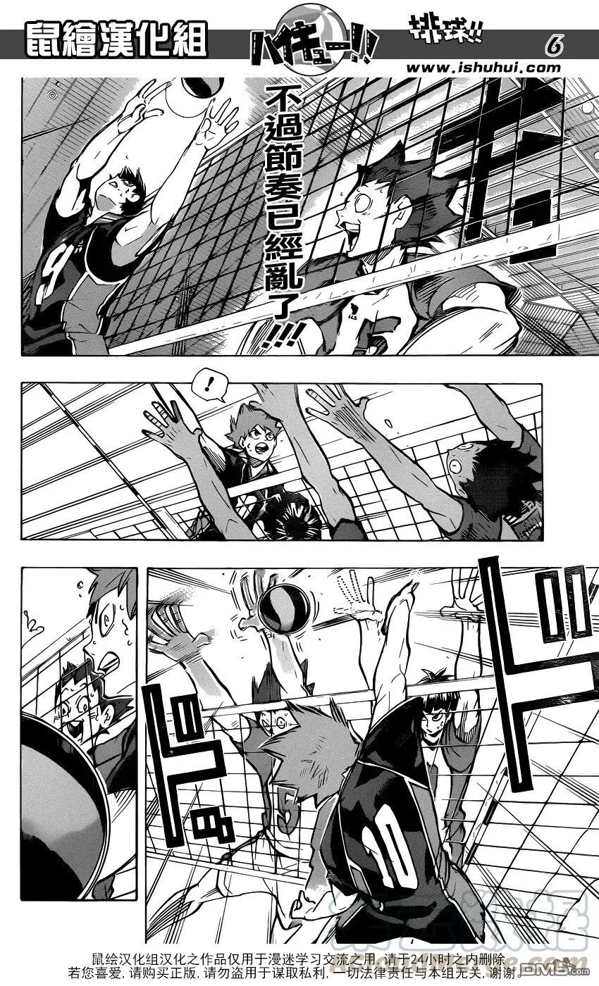 第174话 0.几秒的战斗 第5页