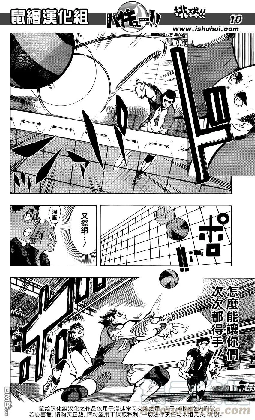 第174话 0.几秒的战斗 第9页