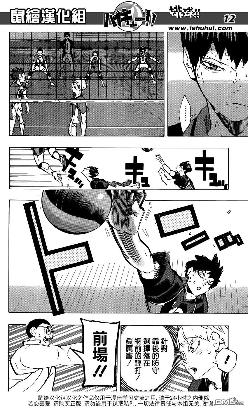 第174话 0.几秒的战斗 第11页
