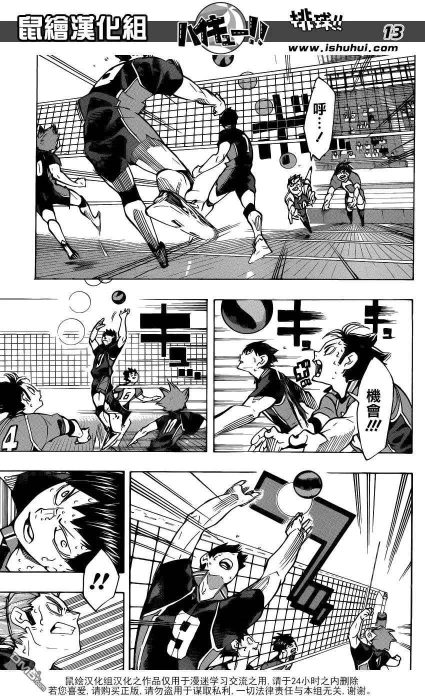 第174话 0.几秒的战斗 第12页