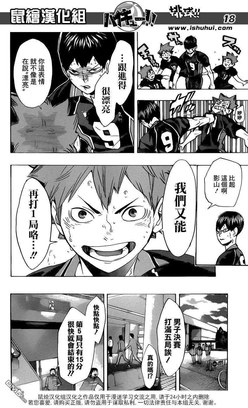 第174话 0.几秒的战斗 第16页